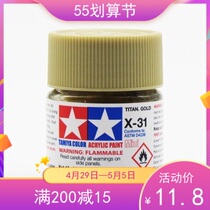 Field Palace Water-based Paint Model Hands bright light color 81531 X31 X-31 metal titanium gold 10ML