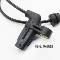 Adapted to Peugeot 206 207 Citroen C2 ABS sensor front wheel rear wheel speed sensor line