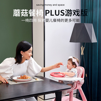Xiaolong Habit baby dining chair mushroom childrens table chair baby eating baby home multifunctional LY366