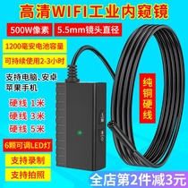  5 million long-focus mobile phone probe Endoscope High-definition camera Industrial pipeline Car engine Auto repair WiFi