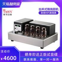 Yaqin MS-110B bile machine KT88 tube power amplifier fever HiFi high fidelity combined push-pull audio