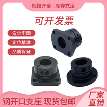 Open shaft steel base of steel base fixed seat STHWRB20 STHWCB30 STHWSB16