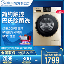 Midea automatic drum washing machine household 10 kg large capacity intelligent frequency conversion silent MG100S31DG5