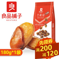 Good product shop beef flavor orchid bean 180g nuts fried goods casual snacks big bean full reduction coupon