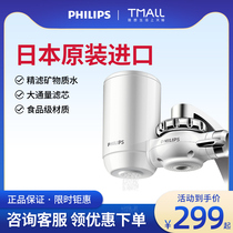 Philips faucet water purifier household kitchen filter water purifier ultrafiltration imported filter element wp3811