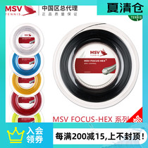 Germany MSV FOCUS HEX tennis line Large disc loose line hexagon polyester line Hard line resistant to play a