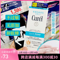 Spot Curl Coolemer Makeup Remover Gel 130g Moisturizing Moisturizing Moisturizing Makeup Honey Dry Sensitive Muscular Gentle Cleansing