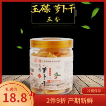 Changzhou Special produce Jiangsu Old Word Number of jade butterfly 5 chamber-dried 220g tasty leftover food pickle pickle pickle