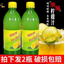 Green Dream concentrated fresh lemon juice 500ml*2 bottles Red drink cocktail drink mix baking ingredients