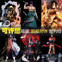 One Piece Blind Box Luffy Suolong Four Emperors Naruto Hand-made Welfare Bag Big Gift Bag Douyin Surprise Box Domestic