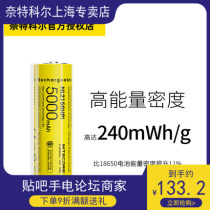 NITECORE KNEY COL NL2150 High Capacity 5000mAh 4500mAh21700 Rechargeable Lithium Battery