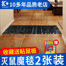 Rat trap artifact Big mouse stick super strong sticky mouse board Rat control magic carpet clip medicine to catch mice Sticky mouse glue Household