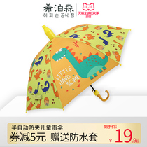 South Koreas semi-automatic anti-pinch childrens umbrella boys and girls kindergarten baby cartoon sunscreen primary school students go to school rain gear