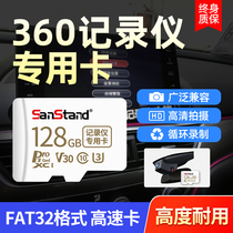 360 panoramic driving recorder memory card 128g memory card High-speed sd truck-mounted car special flash memory card fat32 format memory card for surveillance camera tf card memory card