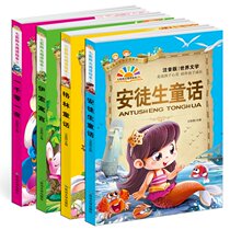 Grimms fairy Tale 1001 Nights complete works Color illustration Zhuyin version Hans Christian Andersen Fairy Tale genuine Aesop Fable Primary school edition 3-678910-12 years old 1-3 grade children Primary school students extracurricular reading books Andersen Fairy Tale genuine Aesop Fable Primary School edition 3-678910-12 years old