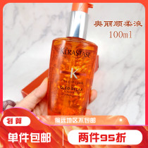 Card Poetry Ori smooth fluid 100ml anti-manic essential oil hair care Orly sofa moisturizing and nourishing and breaking hair