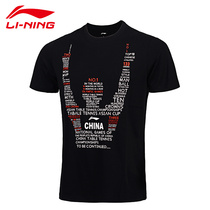 Li Ning table tennis suit mens sportswear short-sleeved cultural shirt t-shirt womens table tennis clothes shorts breathable quick-drying new