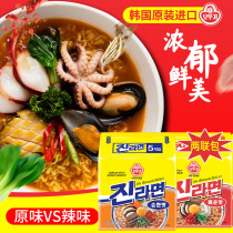 South Korea imported Tumbler gold ramen Original spicy supper Korean instant noodles Instant noodles mixed noodles 10 bags