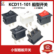 10*15MM SHIP SWITCH KCD11-101 117S 250VAC 3A 2 FEET 2 GEARS SMALL BLACK WHITE RED