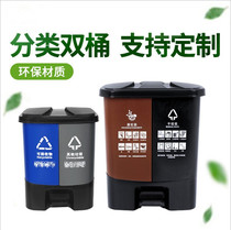 40L Dry Wet Sorting Trash Can Household 20L Pedaled 60 Liters Outdoor Sanitation Double Barrel Plastic Trash Can