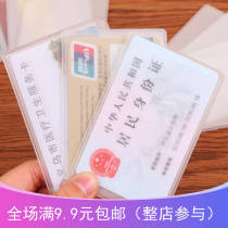 Bank card cover IC Card Card Identity Card Sleeve Transparent Frosted Anti Magnetic Bus Sleeve Member Card Protective Sleeve 8