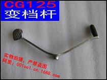 Applicable Honda CG125 Gear Lever Gear Lever ZJ125 Shift lever Gear Lever Motorcycle Accessories