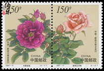 (Bole Post) 1997-17 Flower (jointly issued by China and New Zealand) stamps