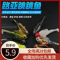 Jumping fish with lead fish Luya fake bait t tail anti-hanging lead head hook bass Mandarin fish freshwater sea fishing bionic pseudo-bait