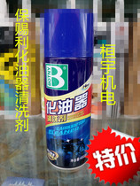 Paoli Carburetor carburetor cleaning agents Throttle Choke Throttle Throttle Valves Free Removal of Oil Clay Cleaners