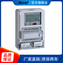 Ankorui DJSF1352 wall-mounted DC meter solar power generation power meter factory direct sales