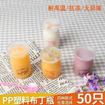 Injection Disposable egg caramel pudding cup high temperature plastic pudding bottle with lid milk jelly cup yogurt cup