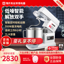 Haishi M6 commercial kitchen machine 7L multi-function noodle machine playing fresh milk automatic kneading mixing small pass