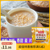 Cereal breakfast Oatmeal bagged sachet Student drink Instant food Lazy dormitory meal replacement Milk powder Snack x