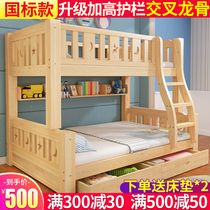 The bed bunk bed Children two multifunctional solid wood bunk bed adults adult bunk bed double