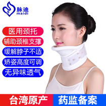 Taiwans Pulse Medical neck support medical cervical home physical therapy cervical spondylosis postoperative fixed anti-head head ventilation in summer