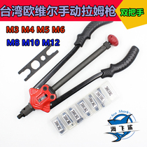 Taiwan Auville OW-610 Manual Ram Gun Pull Riveting Nut Gun Pull Hat Gun Pull Mother Gun Powerful Type