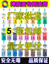 Yicai baking glue painting special painting oil paste thick glue no odor color painting baking painting paint 500g large bottle