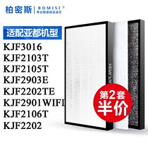 Bermius Premium Coconut Shell Activated Carbon Adaptation Suball Air Purifier Filter filter cartridge KJF2106T