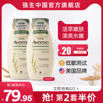 Aveeno Ai Weino Evinoat oats Daily double The bath lotion Bath Lotion No Fragrant Suit Flagship Store