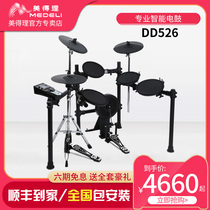 Medeli beautiful electronic drum DD526 adult beginner professional intelligent drum magic shark electric drum