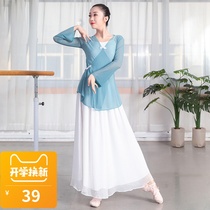 Chinese national classical modern dance practice clothing new teacher body rhyme body training loose performance clothing yarn clothing