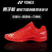 YONEX badminton shoes men breathable shock absorption yy badminton shoes ultra-light 3rd generation flagship new