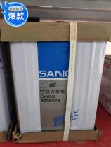 Sanhe Special Strong Adhesion Woodworking Glue Wood Board Fireproof Board Aluminum Plastic Board Glue Bi Paste 7kg Original