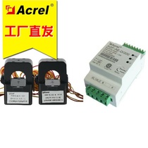 Ancorrei AGF-AE-D 200 Photovoltaic anti-flow electric energy table UL certified SunSpec protocol overseas customized