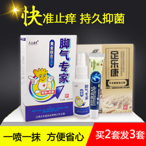 Aberiberi expert pregnant women can use antipruritic peeling blister type antibacterial cream wolf poison foot spray foot odor foot powder powder