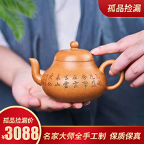 Yixing purple clay teapot full handmade teapot tea set home Tea National Engineering mine high quality Kui gold section pear-shaped pot
