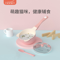 (Recommended in Sydney)Didinica baby special supplementary food pot Maifan stone coated non-stick frying pan