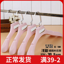 Pink Plastic Hanger Home Wide Shoulder Frosted Clothes Holder Pants Rack Adult Suit Shop Coat Hang