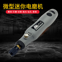 Electric mill small electric grinding polishing jade carving wood carving hand machine up to model tool Mini small electric drill