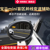 Zhenlian Tengzhong for BMW MINI COUNTRYMAN blind spot monitoring 77GHz parallel line assist BSD lane change